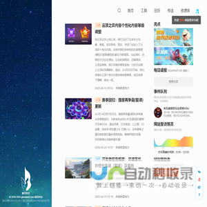 Ghostoact-专一的英雄联盟内容聚合-幽灵疾步网站