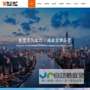 广州联众房地产代理有限公司，房地产策划