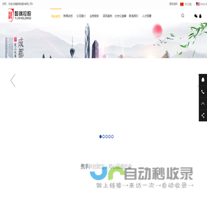 懿锦控股有限公司-首页