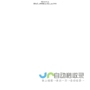 保全首页 zbzy98.com