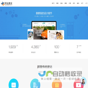 PHPWEB成品网站建设|代理招商|二次开发|建站代理|正版商业授权|代理网站建设|模板建站代理-PHPWEB官网|网站模板|网站建设|网站制作|网站设计|成品网站建设|建站代理|正版商业授权|二次开发