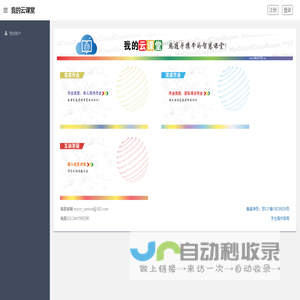MyCloudClassRoom