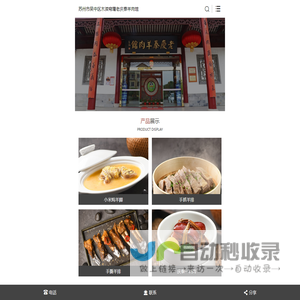 正宗藏书羊肉_苏州藏书羊肉_藏书羊肉品牌-苏州市吴中区木渎穹窿老庆泰羊肉馆
