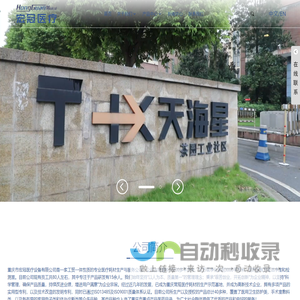 宏冠医疗、宏冠、 医疗器械  ，宏冠医疗科技、重庆宏冠医疗、医疗设备企业、重庆市宏冠医疗设备、重庆医疗耗材企业