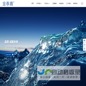 江西泰昌新材料科技有限公司是一家专业从事新型管道和管配件研发、生产销售与技术咨询服务为一体的技术企业。