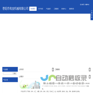 涂料灌装机,实验室分散机,涂料灌装流水线,码垛机器人-枣阳市有发机械有限公司