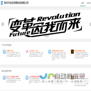 方块五科技