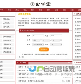 乘龙传媒易算网