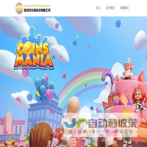 深圳市乐其科技有限公司