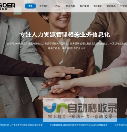 北京勤科科技有限公司