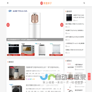 第一牌子 | 品牌排行，品牌百科知识。