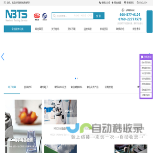 能标检测|第三方检测认证机构-CMA检测中心-官方网站