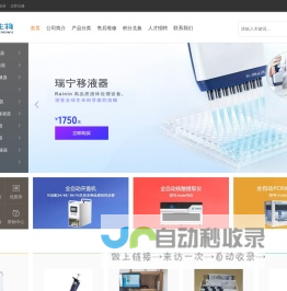 移液器专题网-移液器介绍、选购和维护