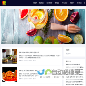 美食行网-地方特色菜食谱原料美食调味品百科网