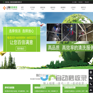 信洁保洁提供优质服务，上海水箱清洗，生活水箱清洗，水池清洗-上海信洁保洁服务有限公司
