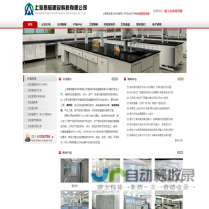 通风柜|实验室家具|上海昂临建设科技有限公司|专业生产通风柜,实验室家具