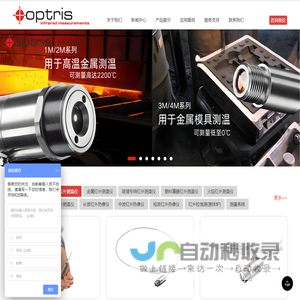optris_德国optris_红外测温仪厂家_红外热像仪生产厂家-浦汇光电
