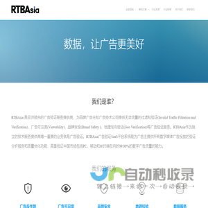RTBAsia