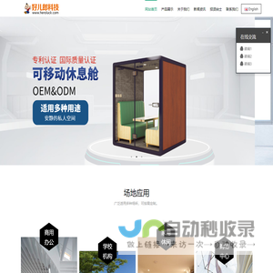好儿郎科技(HEROLUCK.COM)|迷你KTV|隔音舱|电话亭|唱歌机|朗读亭|智能设备厂家