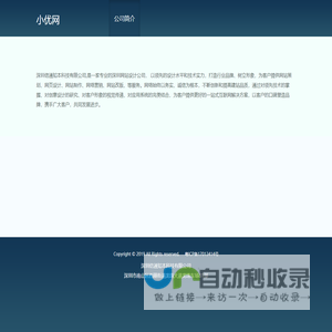 小优网
