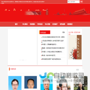 红色文化研究网站