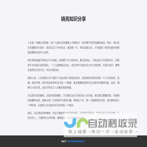 晓亮知识分享