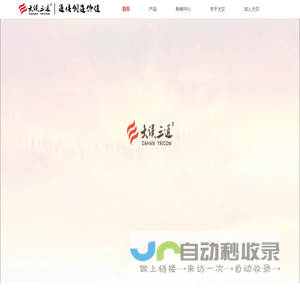 大汉三通-通信创造价值