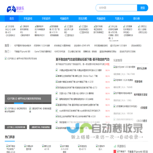 好玩的安卓游戏_好玩的手机游戏_手机游戏下载 - 闲人下载
