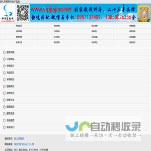 浙大家教网_浙江大学家教中心_浙大学生家教勤工助学网