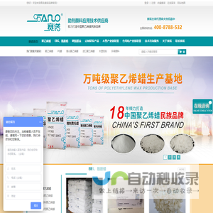 聚乙烯蜡,氧化聚乙烯蜡,进口聚乙烯蜡,联系赛诺化工:400-8788-532