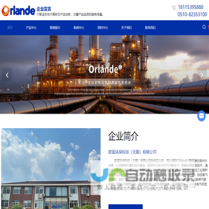 油气两用低氮燃烧机-沼气燃烧器-非标燃烧器-欧蓝环保科技（无锡）有限公司