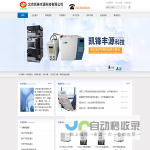 二手气相色谱仪生产厂家,二手高效液相色谱仪,二手色谱仪回收公司-北京凯锋丰源科技有限公司
