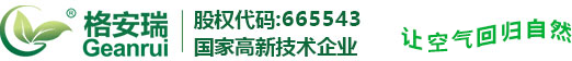 办公室除甲醛|甲醛治理|装修除甲醛公司|室内空气净化治理|格安瑞环保集团（深圳）有限公司「官网」