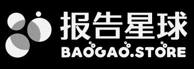 报告星球 - 免费下载行业研究报告 市场调研分析 数据价值挖掘
