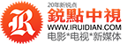 北京锐点中视文化传播有限公司 – 20年新锐点